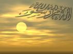 achhadou ana la ilaha ila lah mohamad rassoulou lah